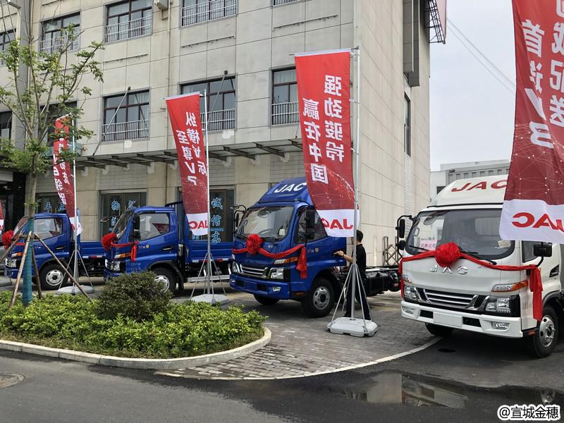 江淮駿鈴開心購 線上線下享安康