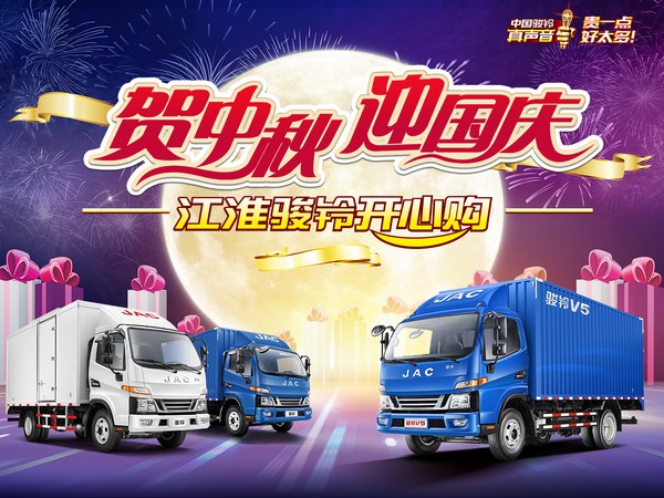 卡友齊聚相談甚歡，駿鈴9月開心購(gòu)圓滿舉行（宣城站）