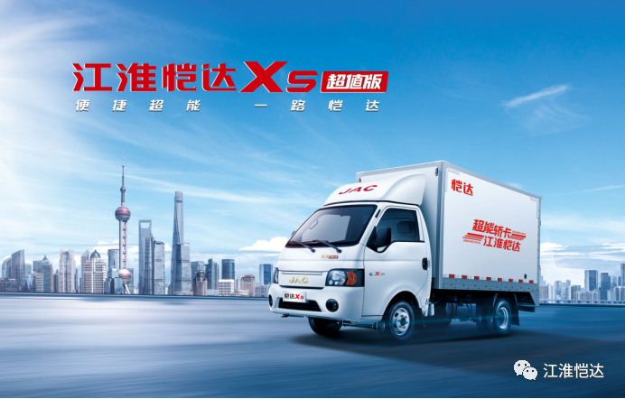 汽車下鄉(xiāng)選哪家 五萬元轎卡首選江淮愷達，買得起的好品質(zhì)