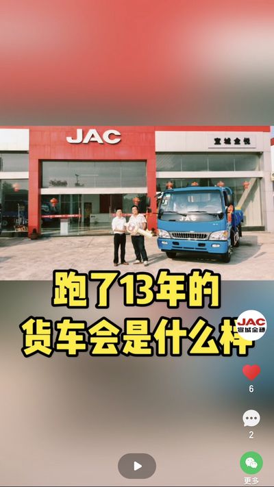 使用13年，行駛超200萬公里，幸得有你，一路相伴。