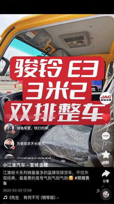 江淮輕卡系列銷量最多的藍(lán)牌雙排貨車，不僅外觀經(jīng)典，最重要的是有氣剎氣剎氣剎！