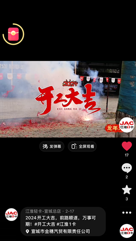 2024開工大吉，前路順?biāo)?，萬事可期。