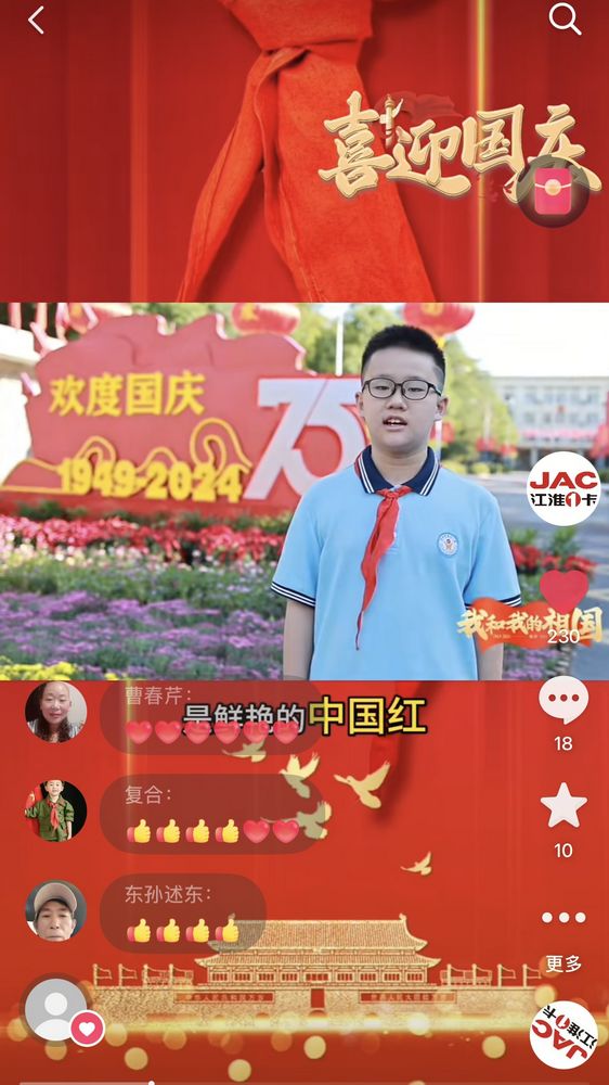 我追隨的光，是五角星的光。 我喜歡的紅，是鮮艷的中國(guó)紅。