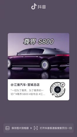 一切為了尊界，為了尊界的一切！#S800