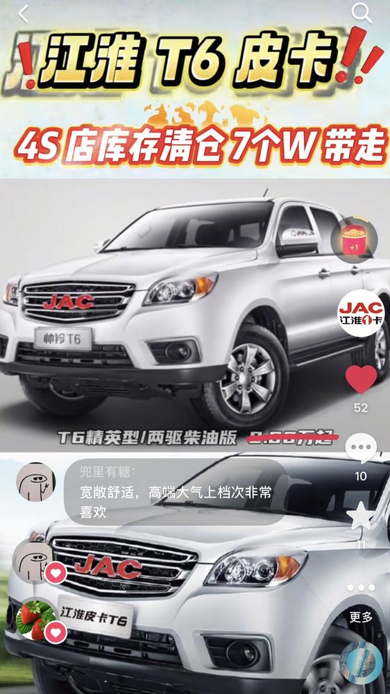 少量江淮 T6 皮卡4S 店庫(kù)存樣車(chē)，低價(jià)清倉(cāng)！